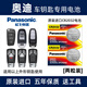 松下（Panasonic）原裝進口汽車鑰匙電池CR2032電子適用于奧迪A6L A4L A8 A3 Q5L Q7 Q3 Q2 A7 A5 Q8遙控器 CR2032【2粒裝】