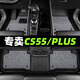 順貓長(cháng)安汽車(chē)cs55腳墊cs55plus腳墊一二代三代汽車(chē)腳墊專(zhuān)用主駕駛tpe 【全車(chē)】TPE防水腳墊+灰色美尼絨 【22-25款】二代CS55PLUS