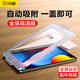 閃魔 適用于iPad9/8/7鋼化膜10.2英寸2021/20款蘋(píng)果平板高清防指紋秒貼防爆膜 【10.2英寸】2021/20/19高清膜