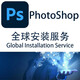 PS軟件Ps插件合集安裝photoshop 2025/2024/23/故障異常安裝修復 Ps插件合集8.1版本W(wǎng)in已更新