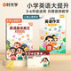時(shí)光學(xué)包郵官方正版速發(fā) 英語晨讀美文讀出好英語口語練習(xí)書小學(xué)生1-6年級經(jīng)典美文贈(zèng)打卡記錄本 （5-6年級閱讀與寫作）英語晨讀美文+英語作文范文