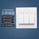 美的（Midea）開(kāi)關(guān)插座E03白色二三極五孔插座86型床頭墻壁開(kāi)關(guān)面板電工暗裝 三開(kāi)雙控