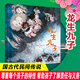 龍生九子 精裝 繪本 圖畫(huà)書(shū) 圖書(shū)