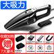 XMSJ車(chē)載強(qiáng)力大吸力吸塵器小轎車(chē)用小型12V家用車(chē)內(nèi)大功率干濕兩用 790000Pa大吸力【颶風(fēng)銅電機(jī)】