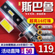適用于11-14-21款斯巴魯XV汽車前大燈led遠(yuǎn)光燈近光燈遠(yuǎn)近一體霧燈高亮聚光白燈泡改裝車燈 斯巴魯XV 近光【一對(duì)】 對(duì)裝