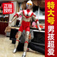 錦江正版超大號奧特曼泰羅玩具兒童男孩特大手辦人偶生日六一節(jié)禮物 超大號初代奧特曼[帶聲光]