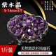 逸樂寵南京雨花石魚缸造景石頭鵝卵石小粒彩色石頭天然石瑪瑙五彩石頭 紫水晶9-14mm【一斤】