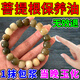 菩提根保養(yǎng)油木質(zhì)文玩上色包漿刮瓷玉化神器佛珠手把件拋光專用油 1盒裝（菩提根專用玉化油）