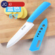 陶瓷刀水果刀家用廚房切肉刀瓜果刀多功能6寸切肉瓷刀具 藍色