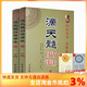 正版 滴天髓白話評注上下冊全2冊劉伯溫原著白話易學(xué)基礎(chǔ)六爻精解滴天髓白話解讀圖解四柱子平真詮命理探原大全