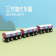勒酷木質(zhì)磁力火車(chē)軌道場(chǎng)景汽車(chē)配件路標手動(dòng)推車(chē)玩具兒童軌道火車(chē) 三節加長(cháng)車(chē)廂 無(wú)規格
