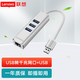 聯(lián)想Type-c擴展塢USB-C/A轉HDMI/VGA/網(wǎng)口轉換器網(wǎng)線接口 筆記本拓展塢 A615:USB轉千兆網(wǎng)+USB*3 多功能轉接器/擴展塢
