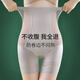 俞兆林高腰收腹褲夏季薄款提臀大碼內褲女收小肚子強力束腰塑身形安全褲