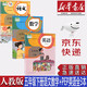 【新華書(shū)店正版】新版小學(xué)5五年級下冊人教版語(yǔ)文數學(xué)英語(yǔ)三起點(diǎn)全套3本教材課本人教版五年級下冊語(yǔ)文數學(xué)英語(yǔ)教科書(shū)五下語(yǔ)數英語(yǔ)PEP教科書(shū)
