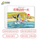 危險無處不在（全10冊） 3-8歲 自我保護意識培養(yǎng) 兒童安全意識養(yǎng)成 爆笑中內(nèi)化安全意識 交通安全 用火用電安全 戶外安全 用藥安全等 綠色環(huán)保印刷