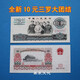 第三套人民幣錢(qián)幣10元大團結全新原票三羅馬三版10元三冠真幣一張 全不帶４７的號碼