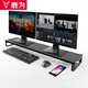 鹿為 電腦顯示器增高架 臺式電腦支架顯示器底座 USB3.0拓展 雙屏加長(cháng)屏幕辦公室桌面收納置物架 單層-高配版【RGB燈帶+usb3.0*4】