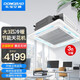 東寶大5匹商用中央空調天井嵌入式辦公網(wǎng)吧飯店吸頂3P天花機 大3匹冷暖220v 新能效 納米鈦金鋁箔 適用27