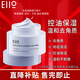 奕沃（EIIO）清潔泥膜第三代補水黑頭粉刺閉口毛孔控油白泥男女ello送禮物 二代清潤凈膚清潔泥膜50g