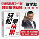 賀學(xué)友作品 輕松拿結(jié)果 銷售鐵軍 中信出版社圖書 輕松拿結(jié)果（簽名版）