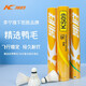 李寧（LI-NING）羽毛球凱勝黑羽球KDB05耐打飛行穩(wěn)定訓(xùn)練比賽專用防風(fēng)鵝毛球KS15 KS09 鴨毛12只裝 1筒
