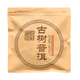 蓒鷸古樹(shù)普洱茶餅包裝袋子357克收納牛皮紙鋁箔密封防潮拉鏈儲存茶葉 357克茶餅袋 20個(gè)