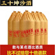 賴山貴州茅臺鎮(zhèn)醬香型白酒整箱53度坤沙三十純糧食酒高粱酒500ml*6瓶 53%vol 500mL 6瓶 老酒