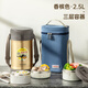 泰福高（TAFUCO）保溫飯盒真空飯桶超長(zhǎng)保溫多層飯盒大容量學(xué)生上班族便攜便當(dāng)飯盒 【316+燜燒】T2529香檳 3層 2.5L