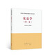 憲法學(xué)（第二版）/馬克思主義理論研究和建設(shè)工程重點(diǎn)教材