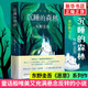 【正版】東野圭吾四大推理套裝小說作品集系列單本套裝可自選 假面游戲 惡意解憂雜貨店白夜行嫌疑人X的獻(xiàn)身祈念守護(hù)人無名之町等 >沉睡的森林 單本【定價49.5】