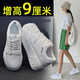 柯妮麗人厚底小白鞋內(nèi)增高女鞋2025新款松糕休閑百搭小個子增高鞋子女 白色單里 35