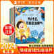 貝丁兔為什么不能系列繪本 亂發(fā)脾氣10冊教育全十冊 幼兒園專用閱讀0-3-6歲推薦2歲 寶寶故事書 兒童大班中班小班必讀圖書幼兒不遵守紀律任性隨便5歲2025 情緒管理與性格培養(yǎng)書籍全10冊 拖拖拉拉