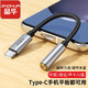 晶華 Type-c轉(zhuǎn)3.5mm雙口耳機(jī)麥克風(fēng)二合一音頻線一分二手機(jī)連接頭戴式耳機(jī)筆記本電腦連接耳機(jī)線 Type-c轉(zhuǎn)3.5母【模擬款】 0.1米