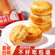 友臣（YOUCHEN）肉松餅早餐代餐休閑零食辦公室點(diǎn)心面包肉松餅456克實(shí)惠裝