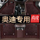 跡路者適用于奧迪腳墊A6L A4L A5L Q2LQ3 Q5L Q7 A3A7A8L大包圍汽車腳墊 真皮+仿羊絨【咖啡色】