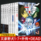 【正版自選】文豪野犬小說全套1-8+外傳+DEAD APPLE劇場版小說 朝霧卡夫卡人氣異能戰(zhàn)斗推理小說青春文學日本動漫輕小說天聞角川 【全9冊】文豪野犬小說1-7+外傳+劇場版