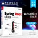 Spring Boot實(shí)戰派 Spring Boot技術(shù)原理框架學(xué)習開(kāi)發(fā)入門(mén)教程 Spr
