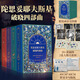 陀思妥耶夫斯基文集破曉四部曲全集精裝函盒典藏版 地下室手記+鬼+死屋手記+被傷害與侮辱的人們 上海譯文出版社 榮如德、婁自良譯本 圖書