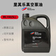 GS德國Rietschle里其樂(lè )真空泵油MULTI-LUBE100旋片式真空泵專(zhuān)用油 MULTI-LUBE100(5L)