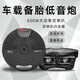 雷色車載備胎低音炮專用功放汽車備胎炮后備箱重低音改裝專用超薄喇叭 汽車音響 原車17寸備胎用600W【SP-18】