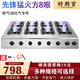 好廚官煲仔爐商用不銹鋼多眼燃?xì)饷簹鉅t多頭砂鍋灶黃燜雞麻辣燙煮米線(xiàn)爐 [熄火保護(hù)款]方8眼(先鋒猛火)