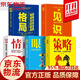 人生必修勵(lì)志書 格局+眼界+情商+策略+見識 全五冊 成功的秘密法則思維決定出路格局決定你的人生上限