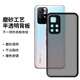 墨佰適用紅米note11手機殼redmiNote11pro/+磨砂撞色5G全包note11Tpro硅膠防摔防指紋5g簡(jiǎn)約保護套男女 【經(jīng)典黑】 紅米note11pro