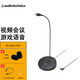 鐵三角AT9930鵝頸麥克風電腦筆記本網(wǎng)絡(luò)會議視頻語音通話釘釘網(wǎng)課遠程電競游戲吃雞直播語音電容話筒
