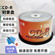 百詩(shī)嫚CD-R刻錄盤 空白CD/VCD光盤52X 700MB光碟 商務(wù)辦公音樂(lè)錄音文件視頻存儲(chǔ)碟片 百詩(shī)嫚霧銀CD-R 50片桶裝+光盤袋送筆