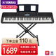 雅馬哈（YAMAHA）電子琴PSR-EW310/EW320兒童成人專(zhuān)業(yè)演奏教學(xué)76鍵力度電子鍵盤(pán) PSR-EW320 官方標配+全套配件