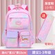 巴布豆兒童書(shū)包女生書(shū)包1-3-6年級減負女童雙肩背包大容量初中護脊背包 22091漸變粉小號