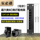 安必通CAT6免打網(wǎng)絡(luò )配線(xiàn)架千兆超六類(lèi)7類(lèi)萬(wàn)兆雙通直通式網(wǎng)線(xiàn)架非屏蔽工程級 免打線(xiàn)直插模塊式 超六類(lèi)8口直通配線(xiàn)架-短款非機架-黑模塊