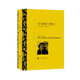 月亮和六便士（譯文名著(zhù)精選） 小說(shuō)