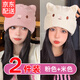韞舜帽子女款2025新款秋冬季孕婦產(chǎn)后月子帽可愛(ài)女士保暖針織帽冬款 貓貓月子帽兩件裝【粉色+米色】 均碼